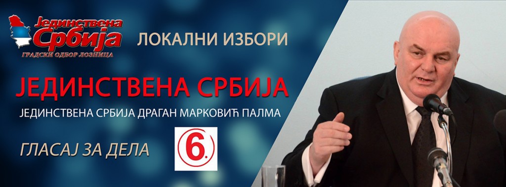 jedinstvena-srbija-loznica