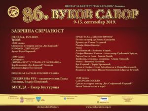 86 vukov sabor