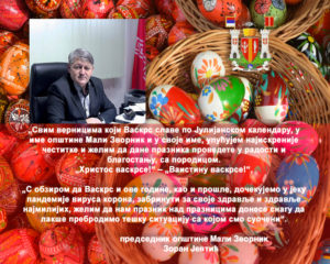 cestitka zoran jevtic vaskrs 2021