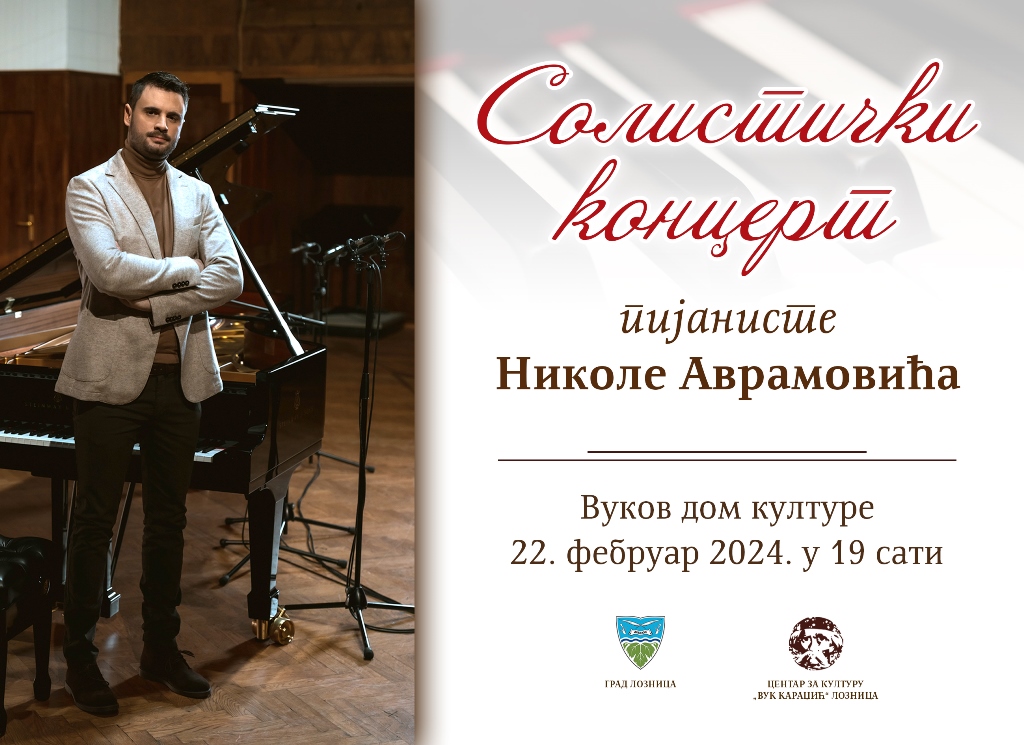 Koncert N. Avramović