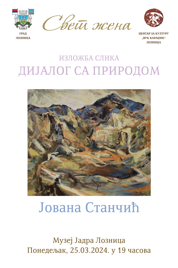 poster izlozba slika jovana stancic