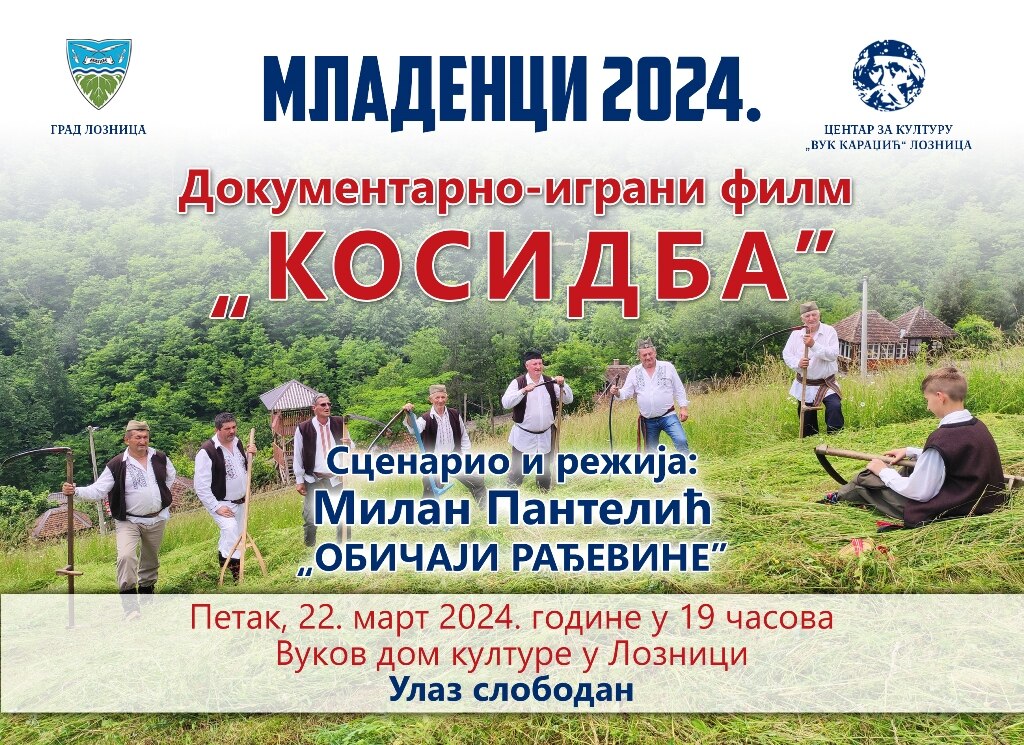 Младенци КОСИДБА (1)
