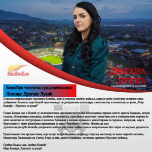 божићна честитка драгана лукић