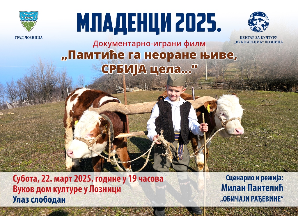 elektronski bilbord mladenci 2025