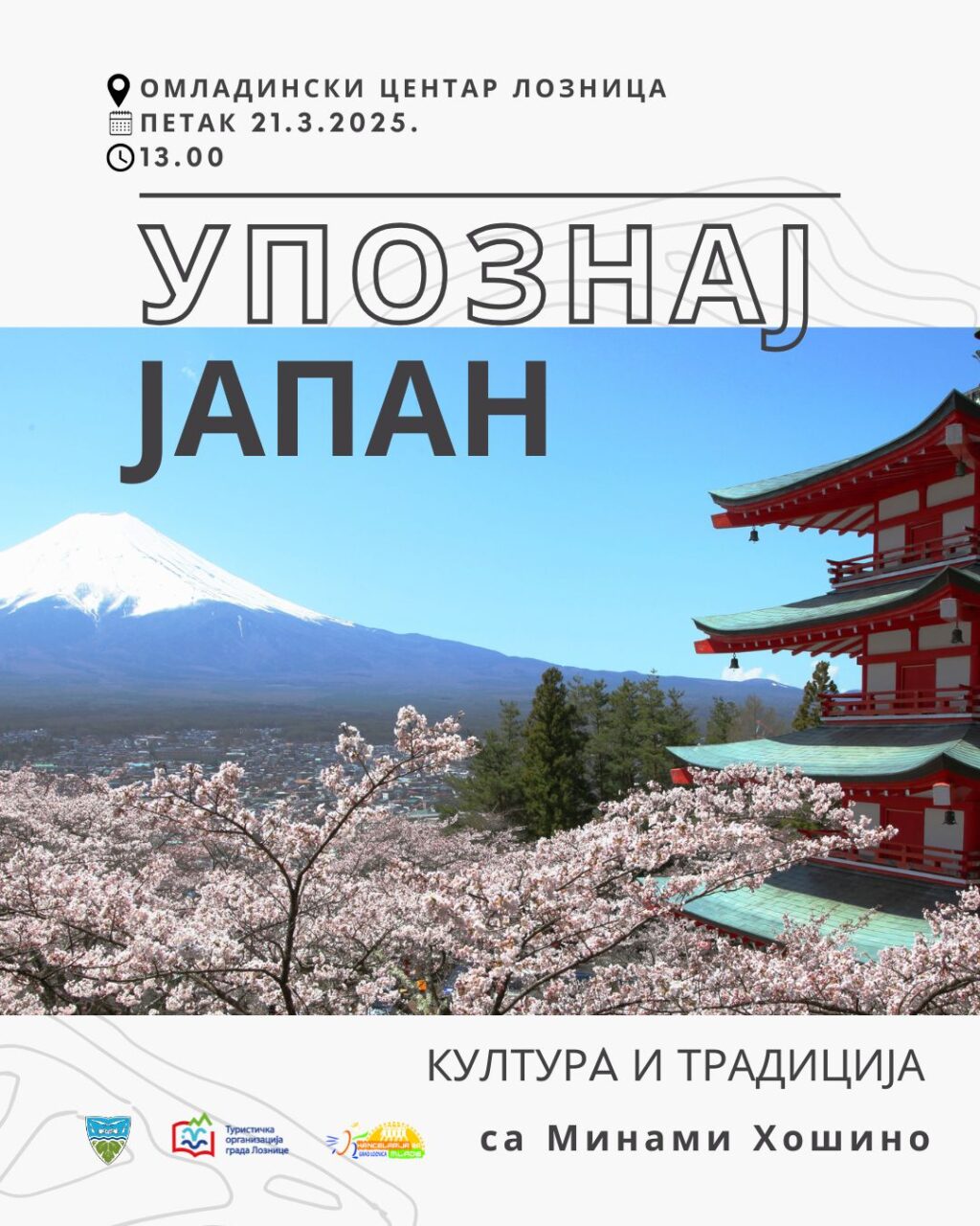 Упознај Јапан