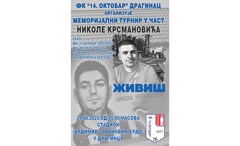 turnir-memorijalni-u-dragincu-nikola-krsmanovic