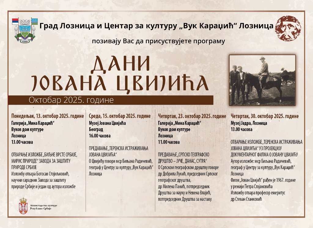 elektronski bilbord dani jovana cvijica