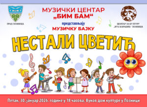 30.1.2026. еlektronski bilbord muzicka bajka nestali cvetic