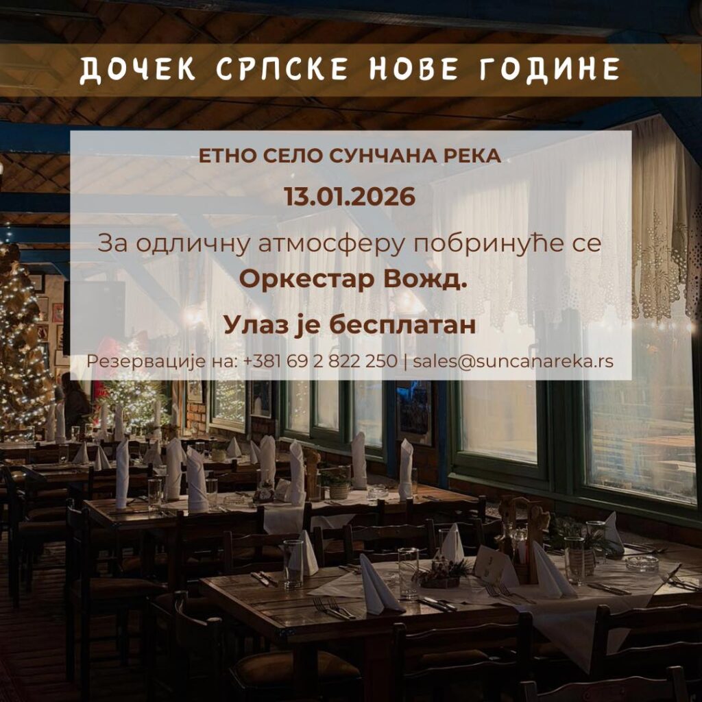 srpska nova suncana reka