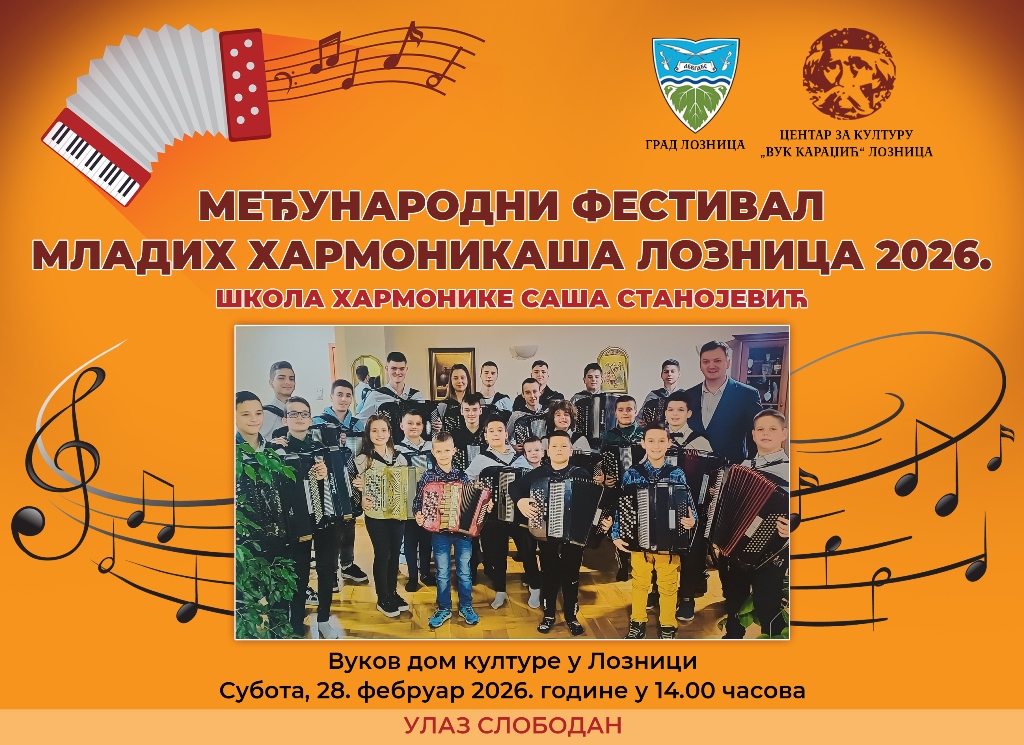 elektronski bilbord medjunarodni festival harmonikasa loznica 2026 (1)