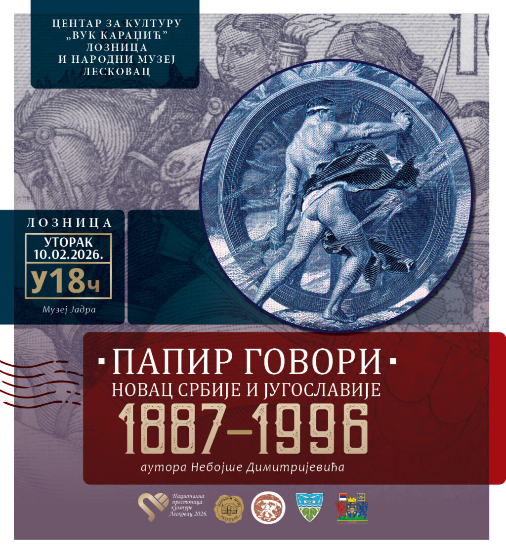 pozivnica elektronska (1)