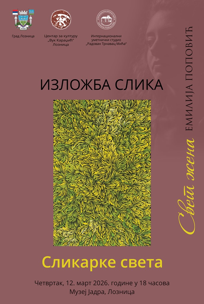 Poster Slikarke sveta (1)