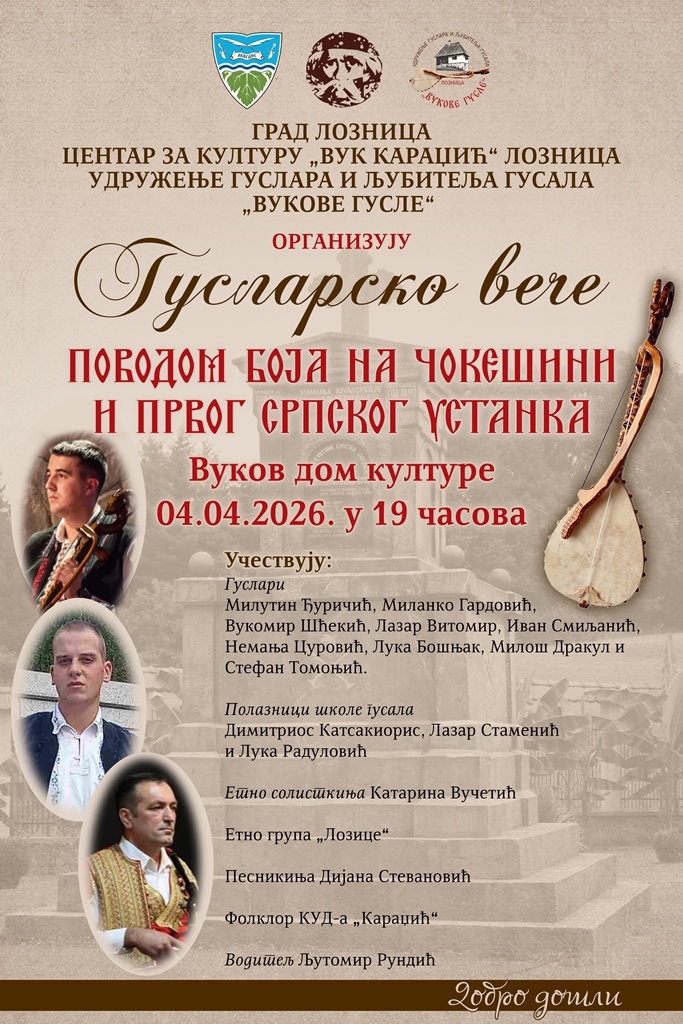 poster A3 guslari u povodom boja na cokesini 2026