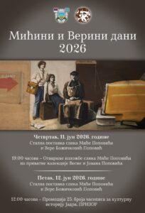 poster Micini i Verini dani