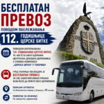 Besplatan prevoz povodom obeležavanja 112. godišnjice Cerske bitke