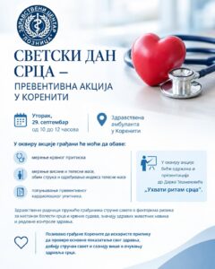 korenitan preventivna akcija