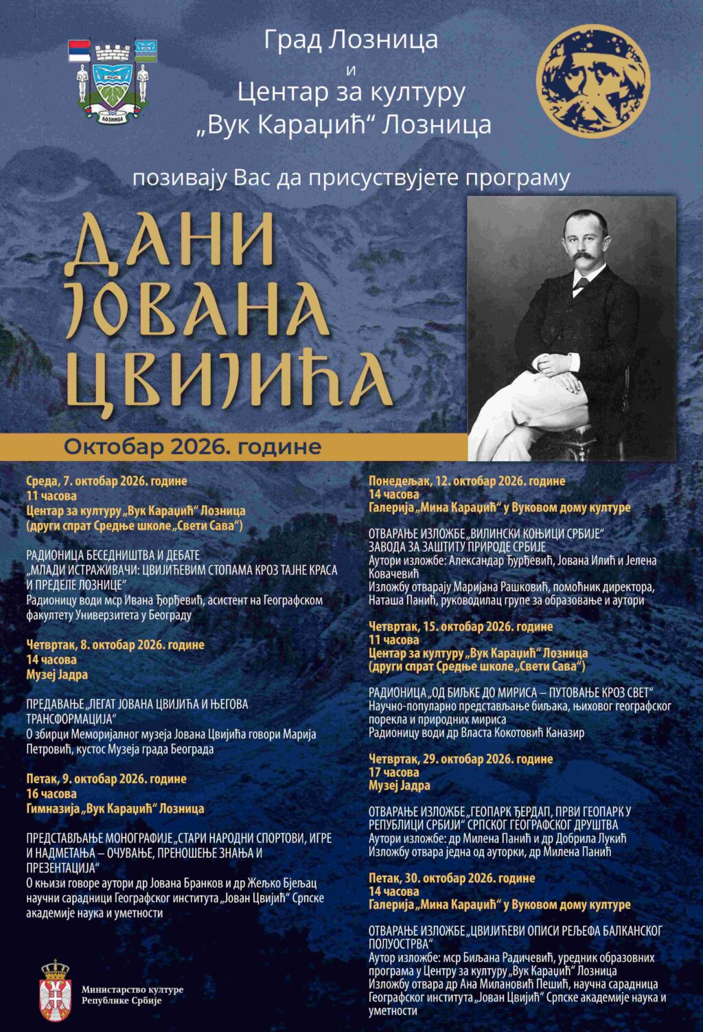poster dani jovana cvijica 2026.
