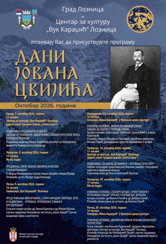 poster dani jovana cvijica 2026.